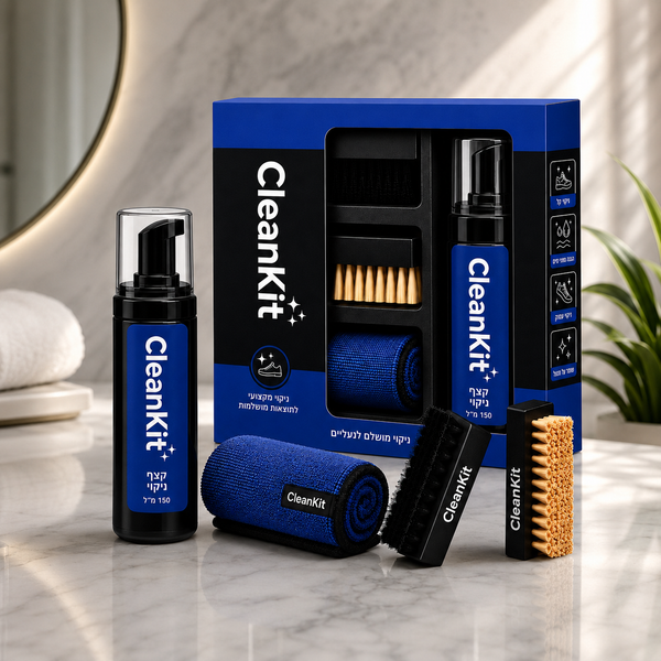 CleanKit - ערכת פרימיום לניקוי וטיפוח כל סוגי הנעליים