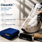 CleanKit - ערכת פרימיום לניקוי וטיפוח כל סוגי הנעליים