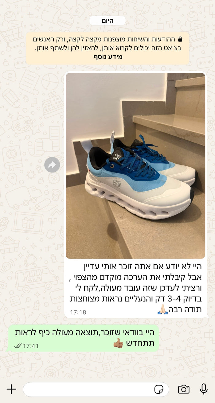 תגובת לקוח מרוצה