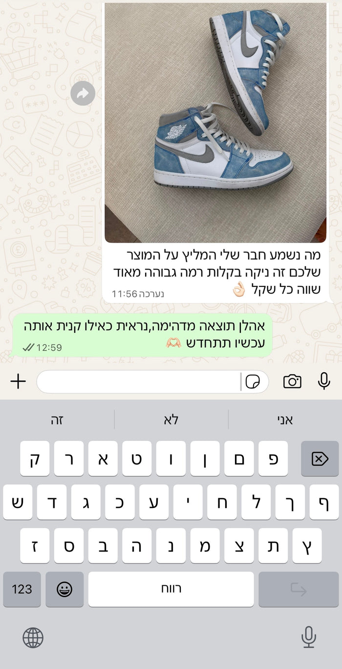 תגובת לקוח מרוצה
